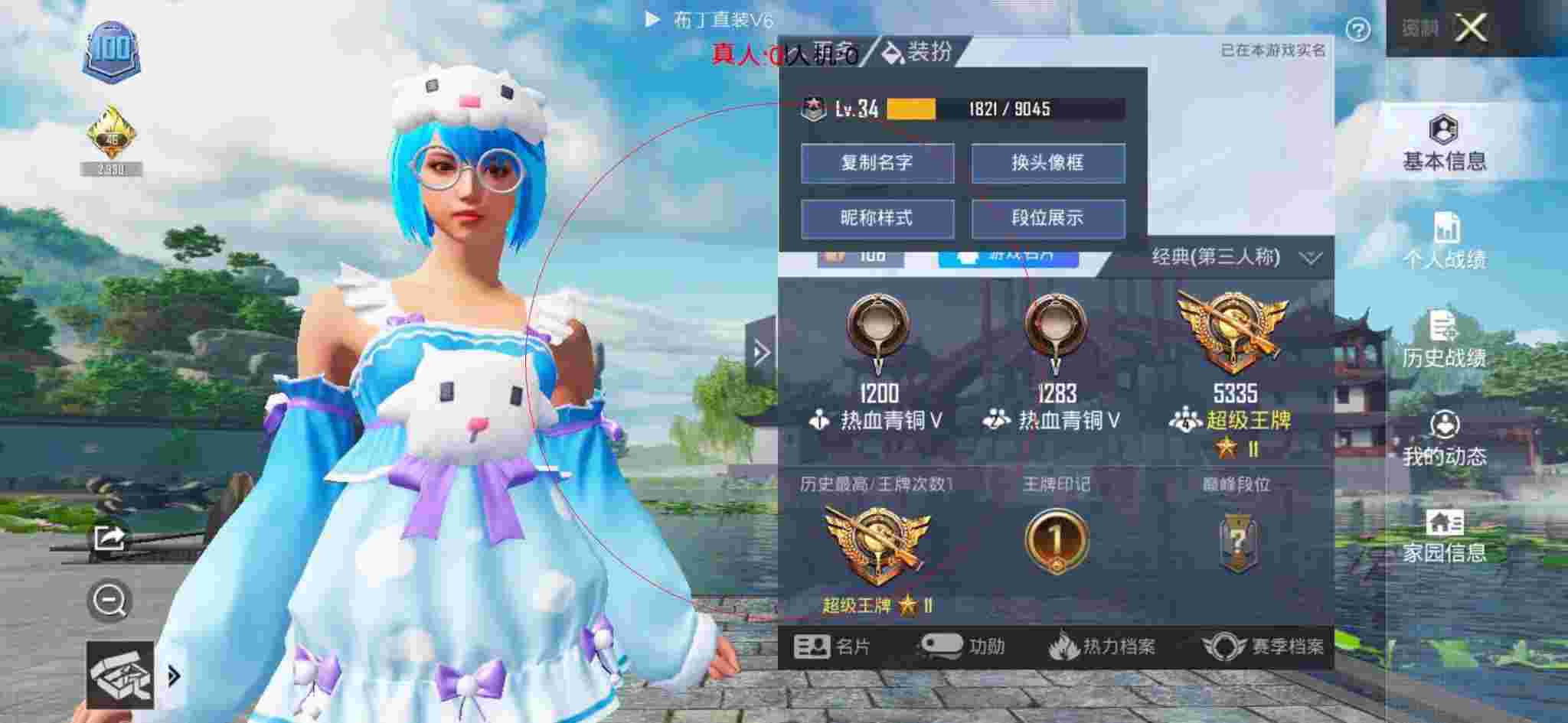 和平精英布丁直装透视 - 和平精英点券app辅助预览图